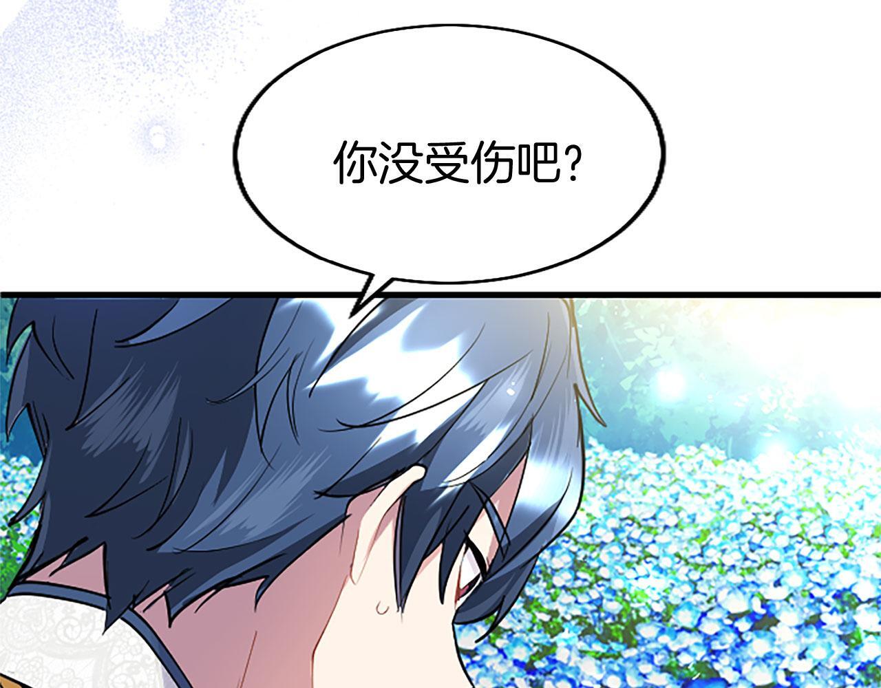第34话 道歉208