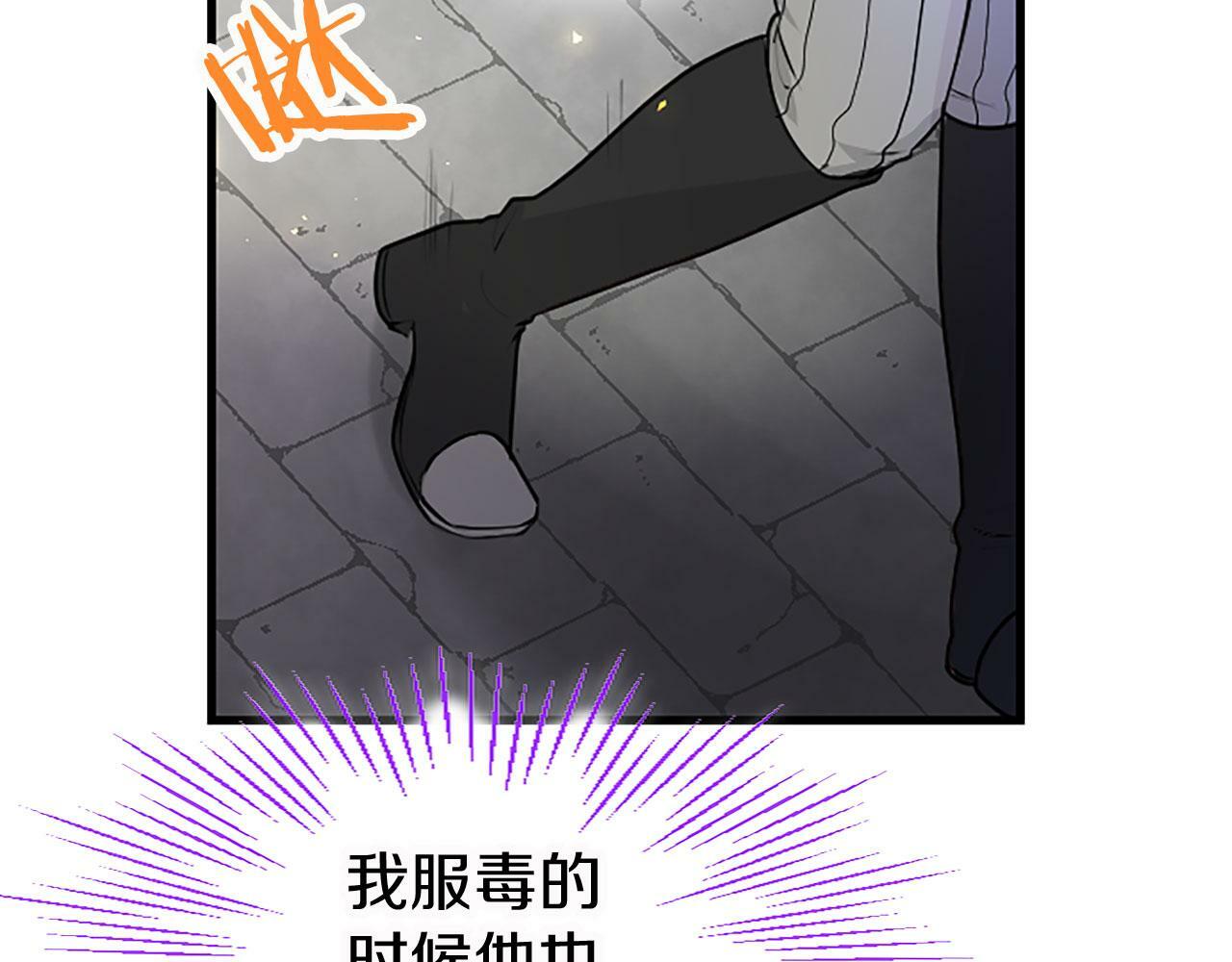 第13话 迟钝的皇太子94