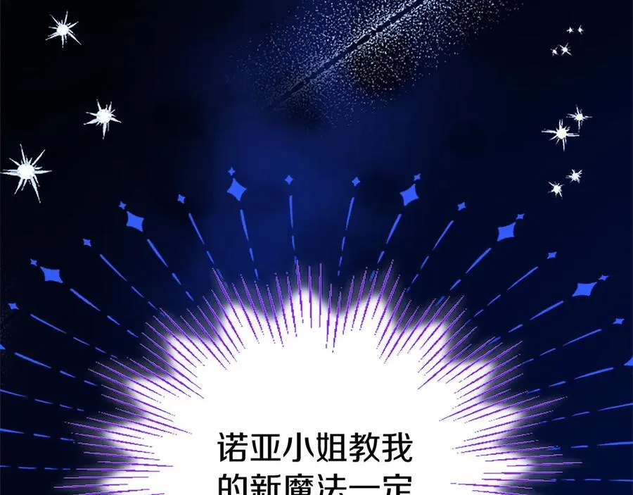第77话 教堂“婚礼”207
