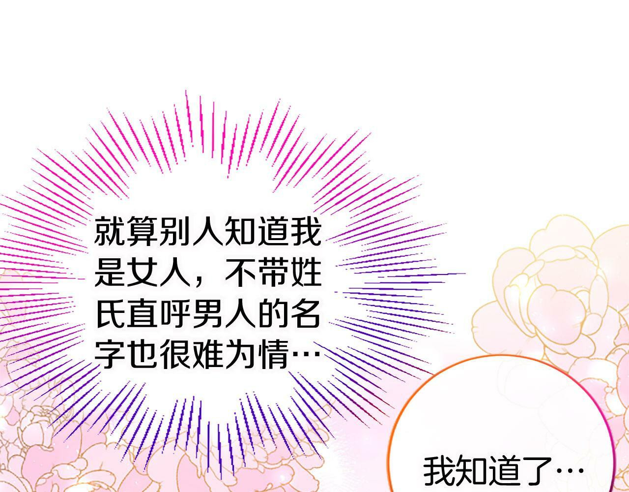 第14话 陪练63