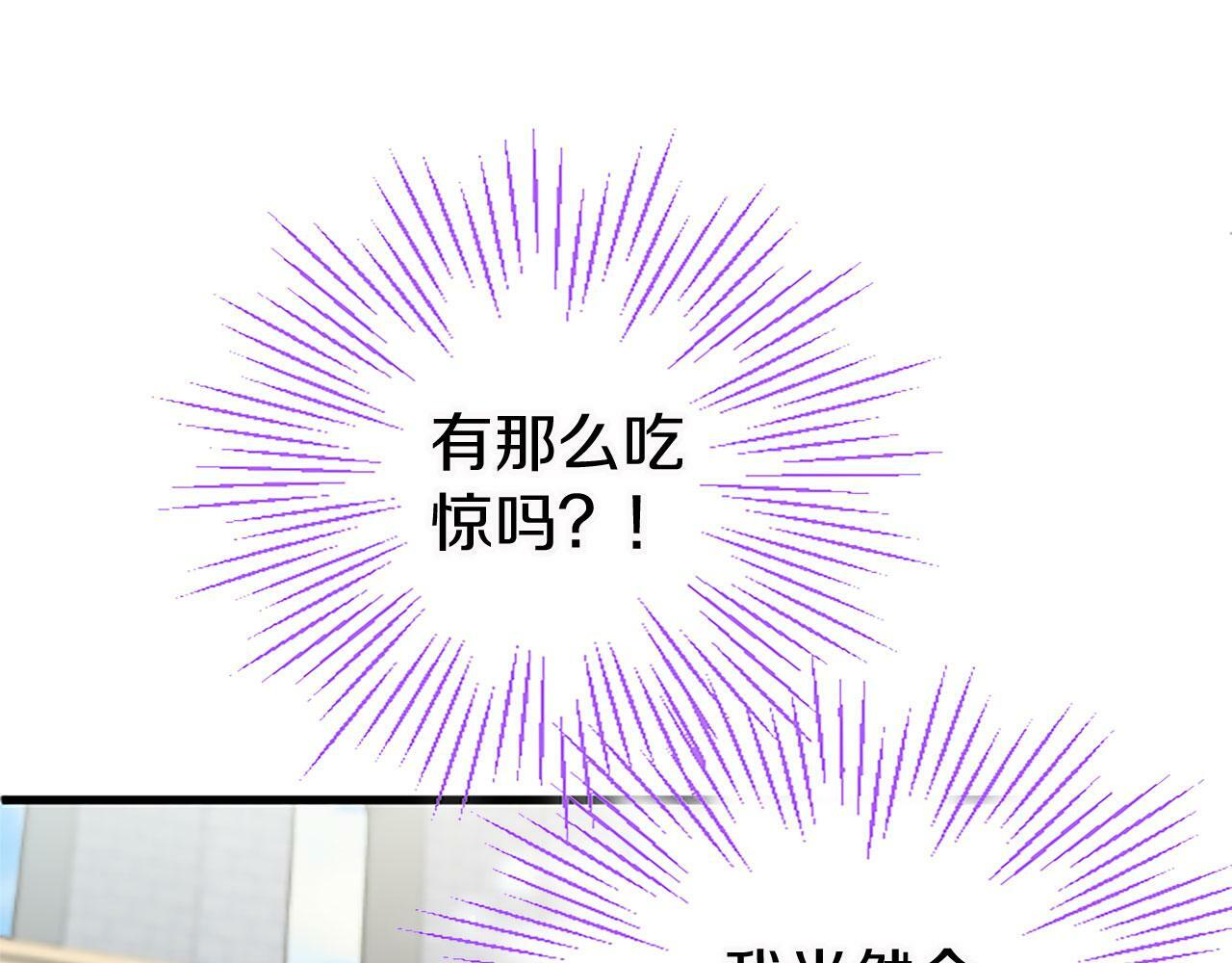 第20话 未婚夫要来？73
