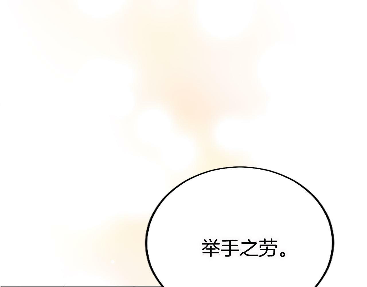 第13话 迟钝的皇太子116