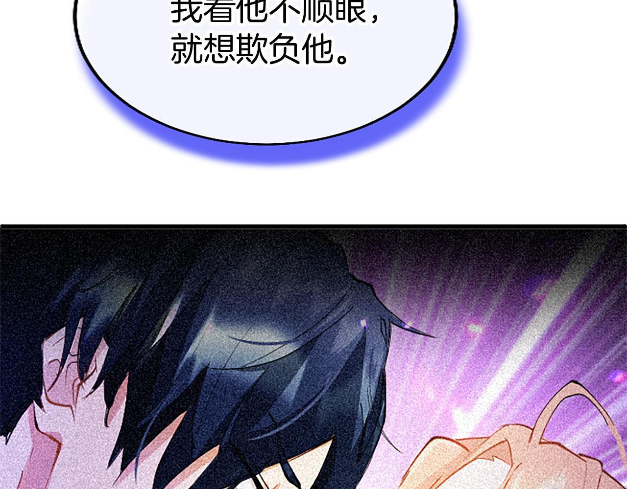 第34话 道歉117