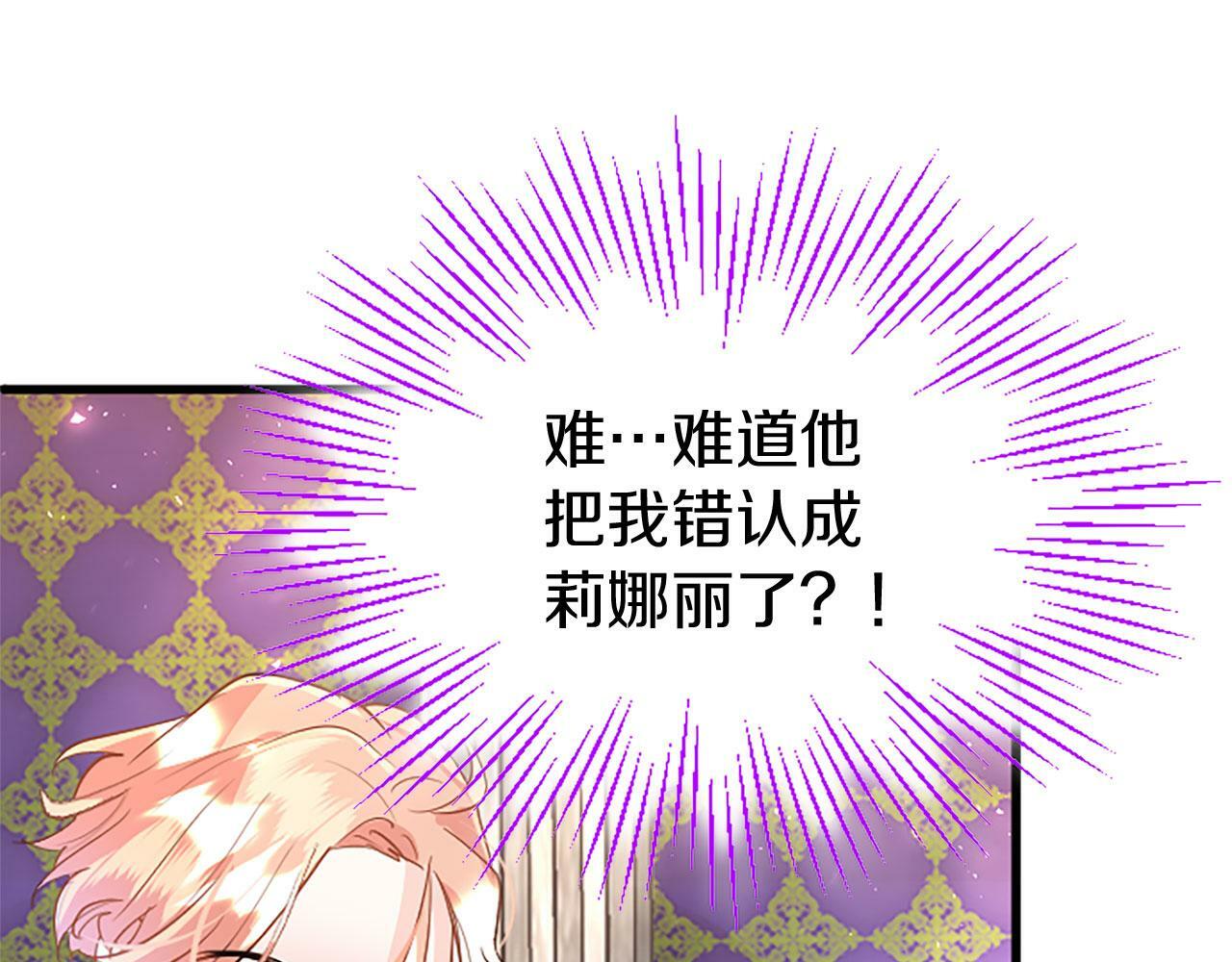 第24话 皇太子表白195