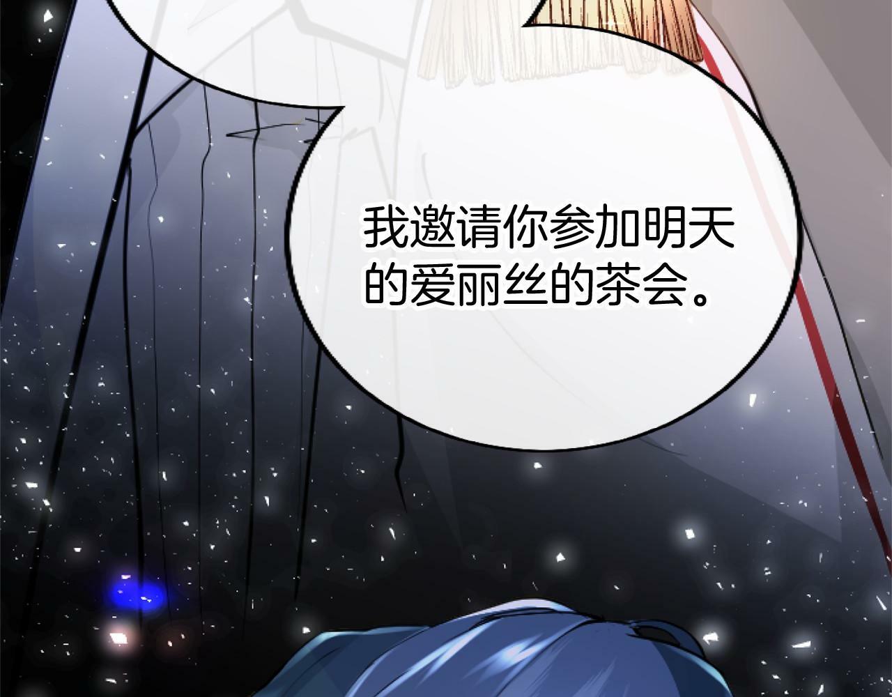 第5话 爱丽丝茶会53