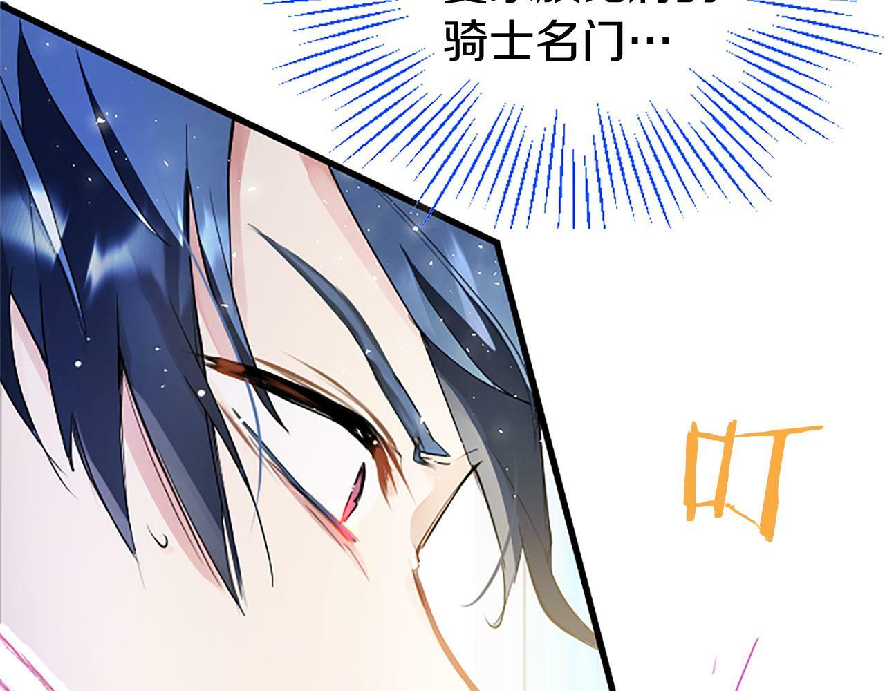 第3话 剑指皇太子158