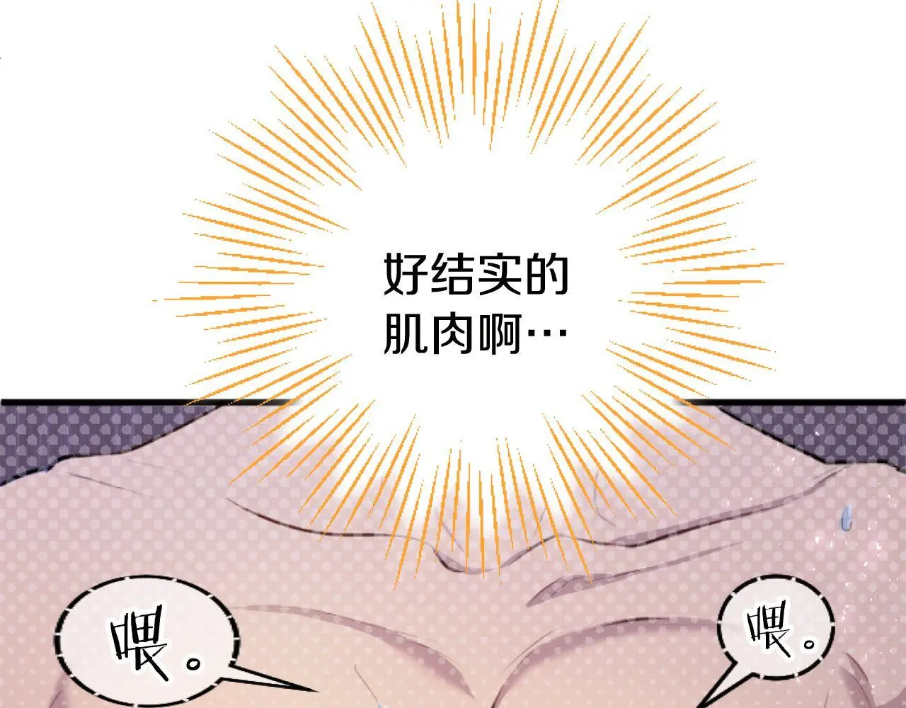 第57话 亲密接触117