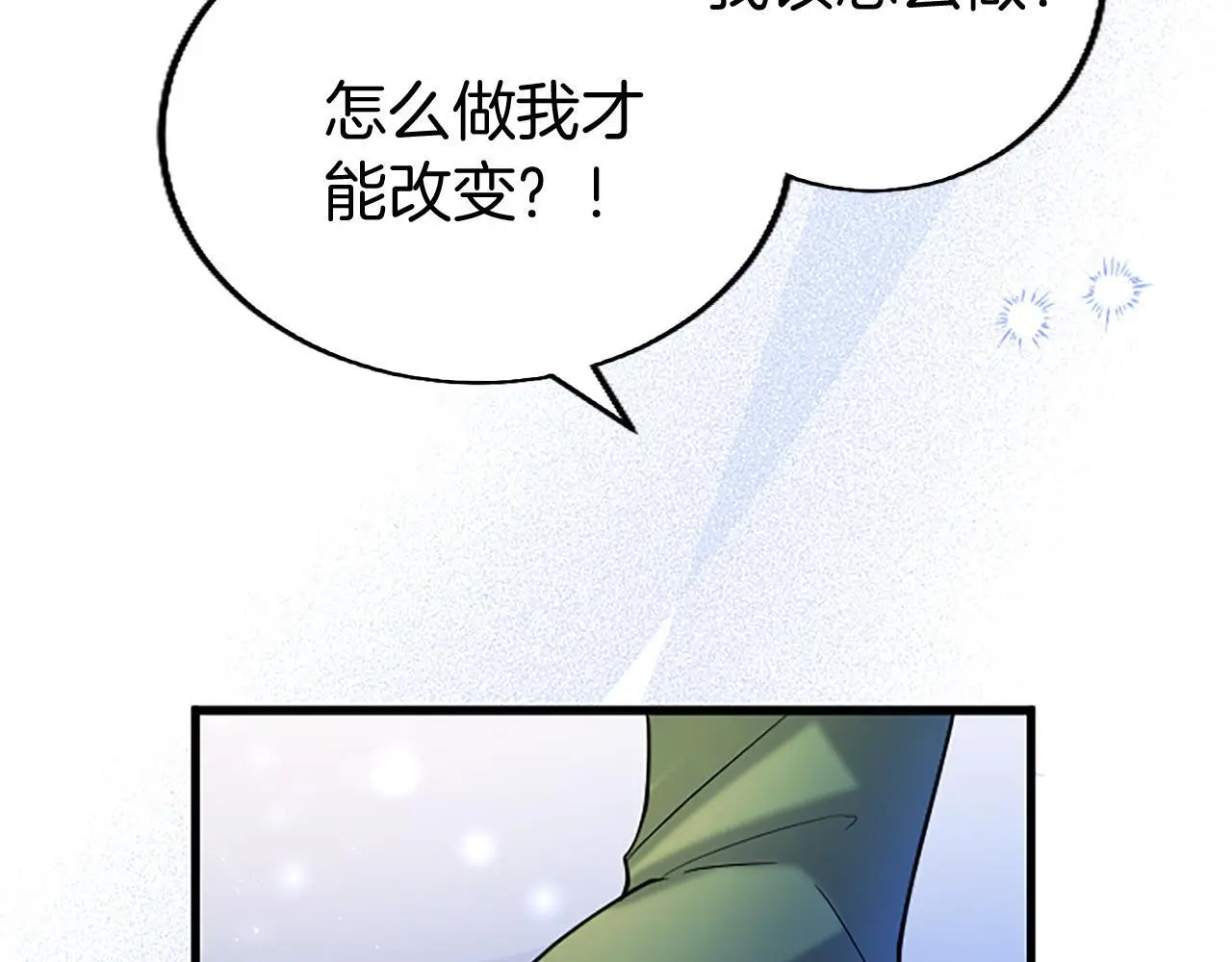 第52话 作出改变86