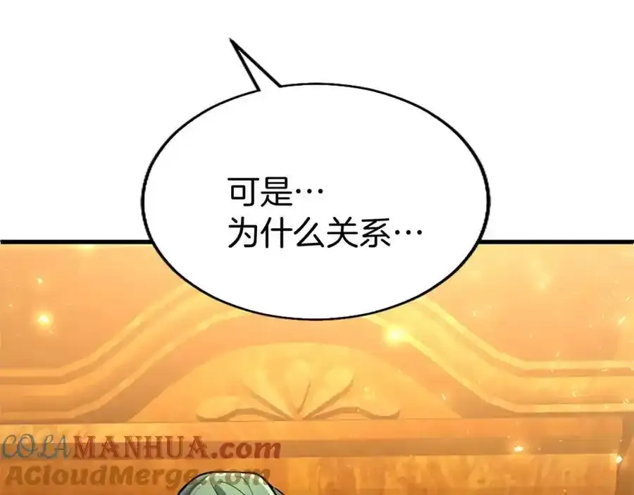 第69话 童颜未婚妻52