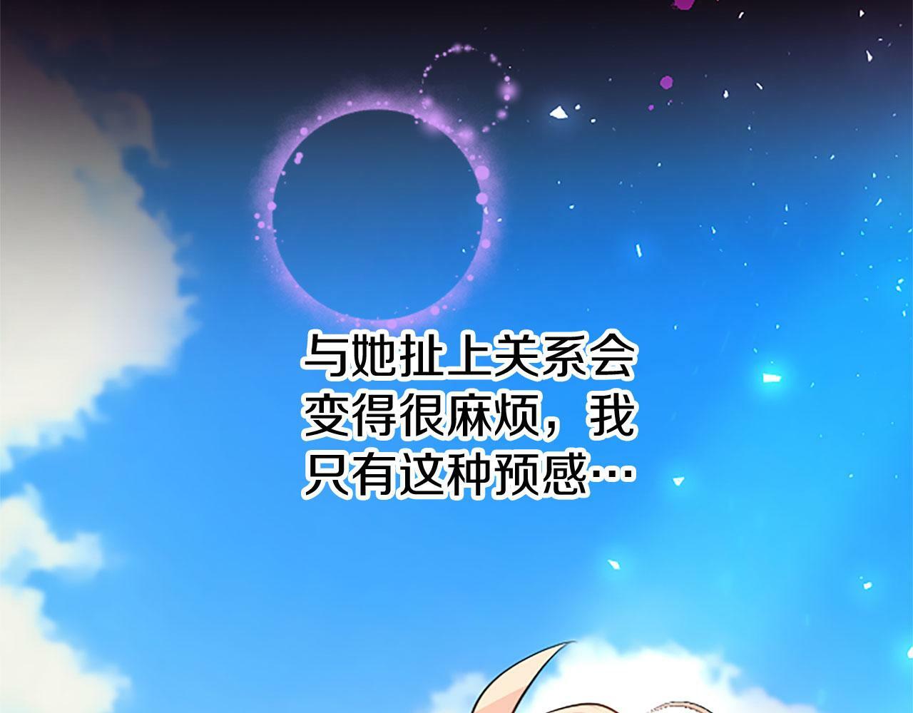 第28话 太子的未婚妻110