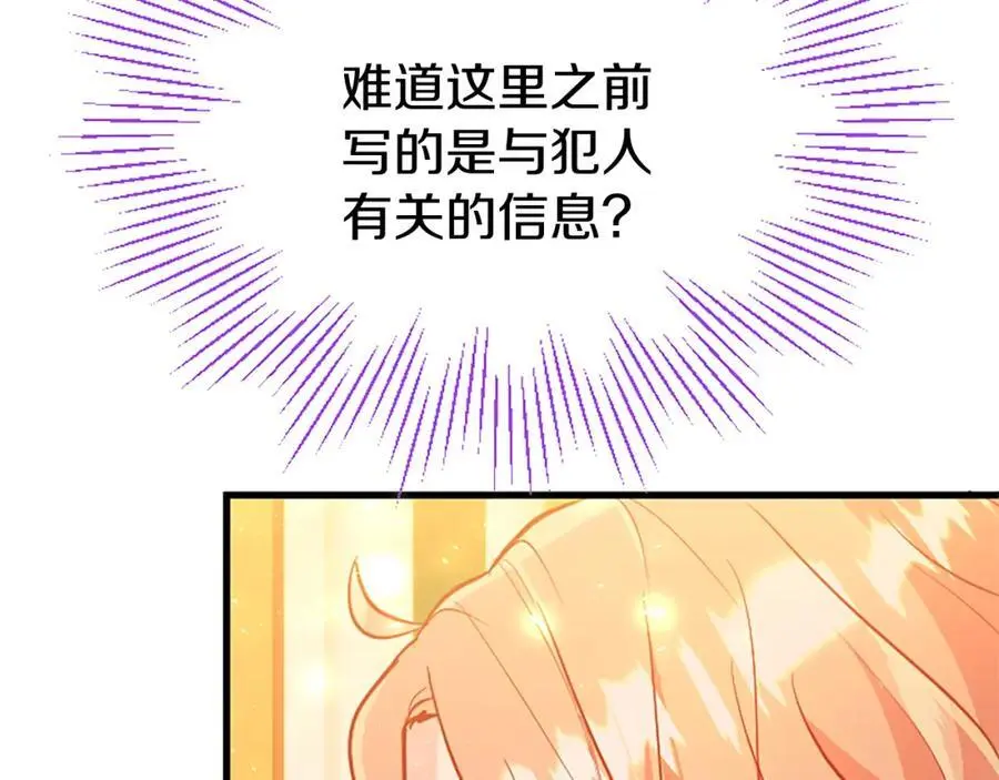 第65话 幕后黑手191
