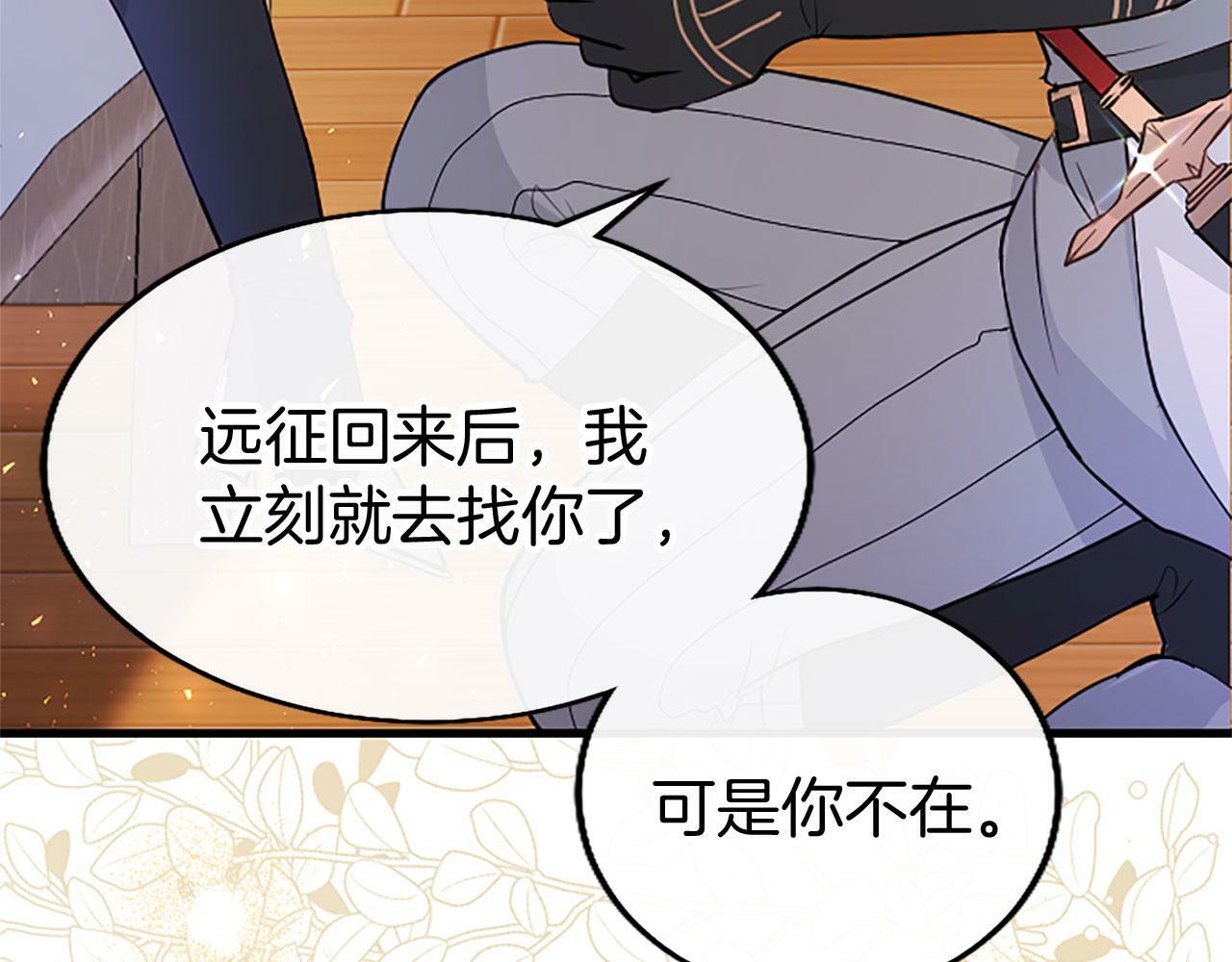 第26话 弟弟的妙招94