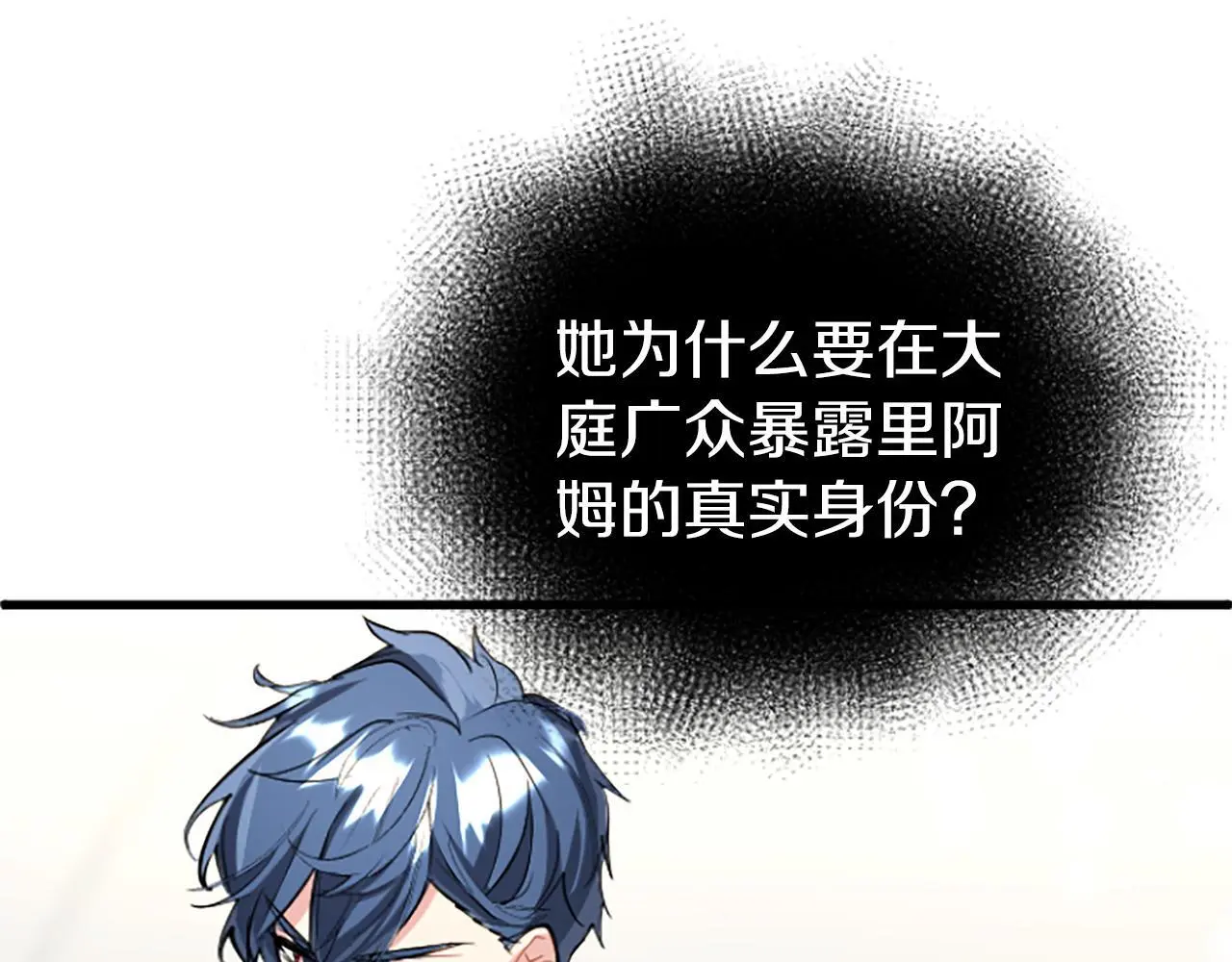 第61话 自证清白85
