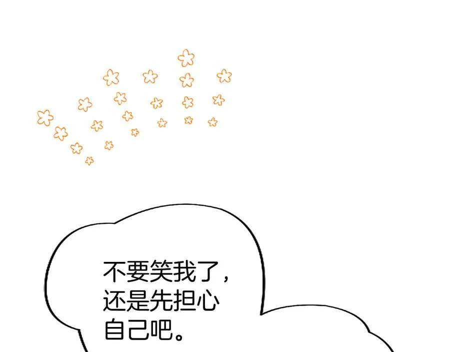 第79话 未婚夫来了122