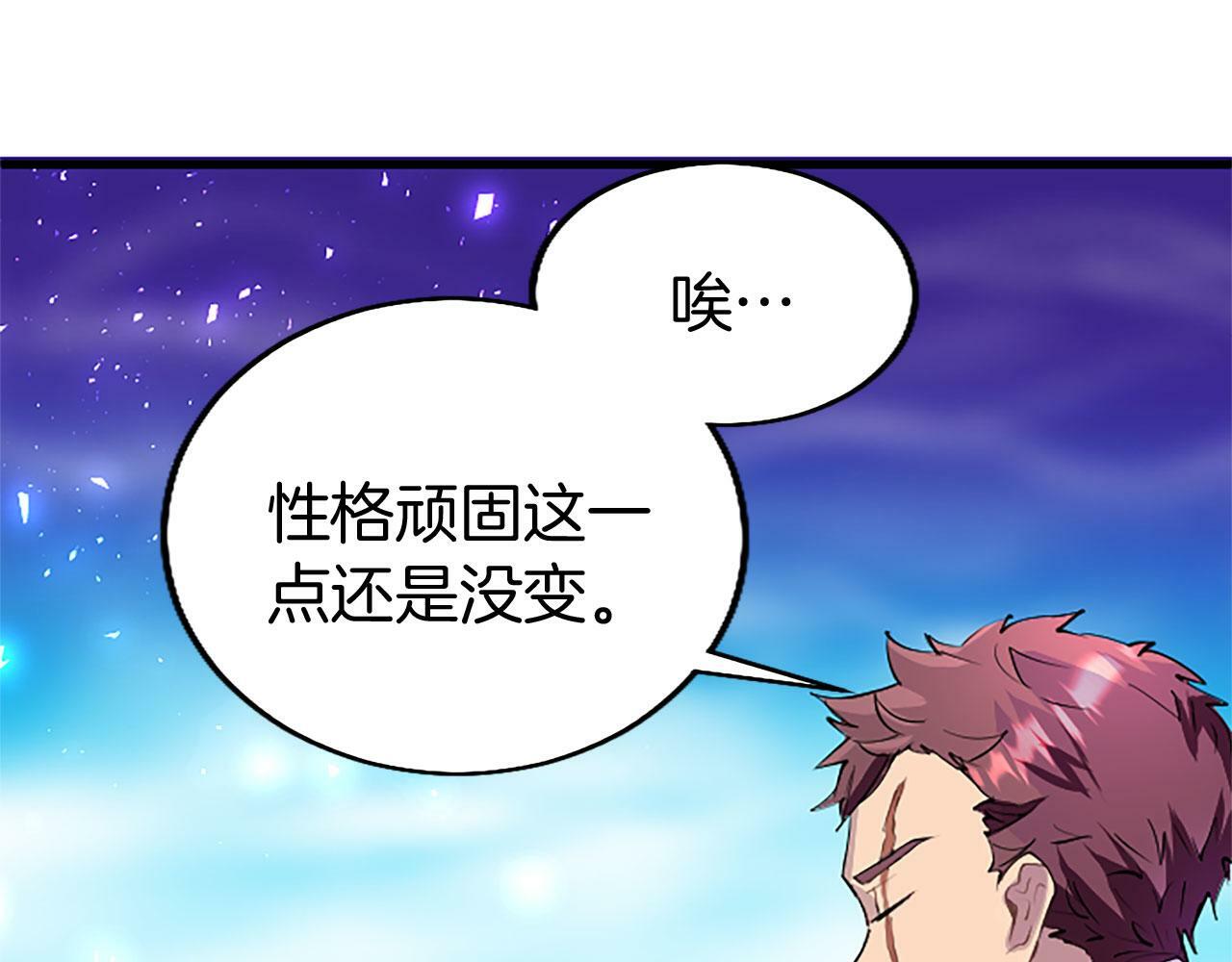 第26话 弟弟的妙招153