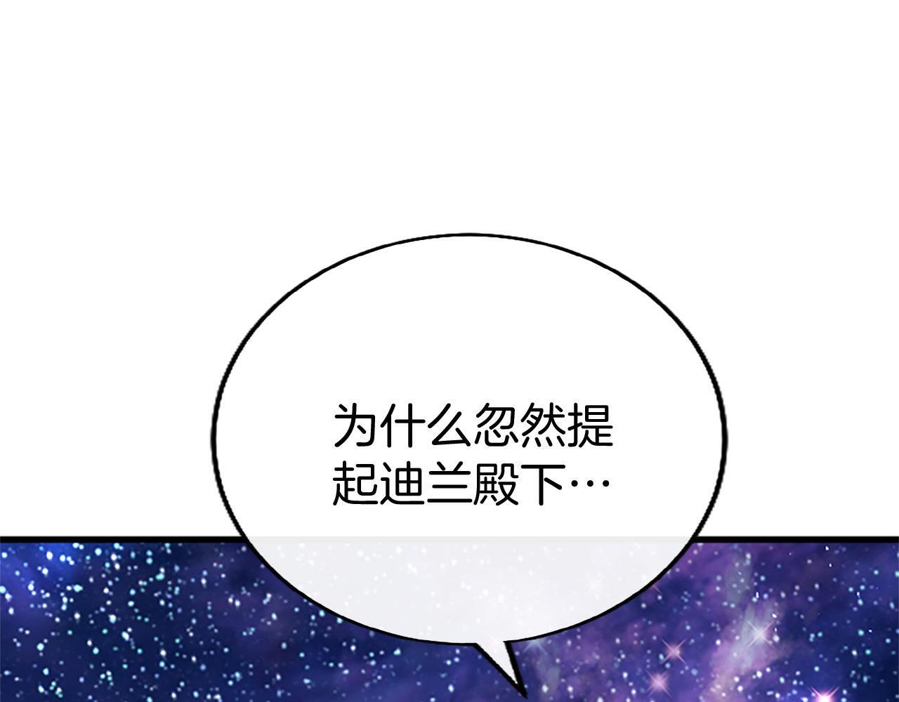 第41话 偷听69