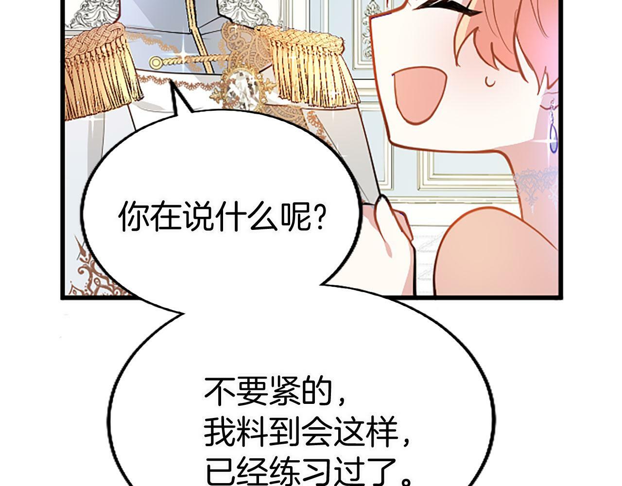 第16话 赴宴107