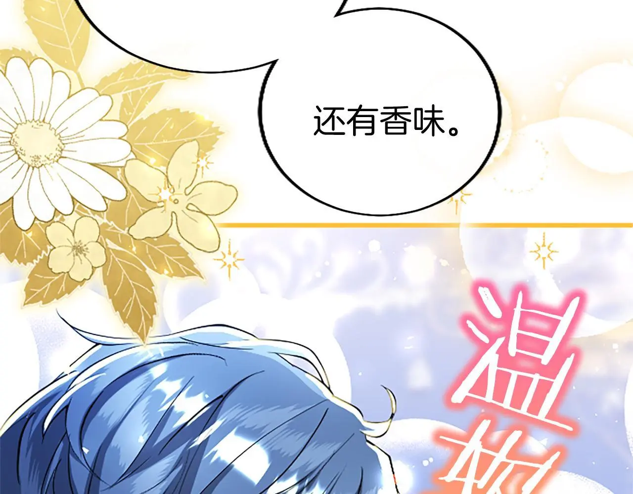 第50话 变身猫咪182