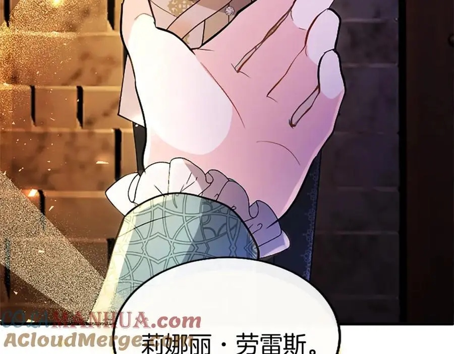 第74话 幕后黑手32