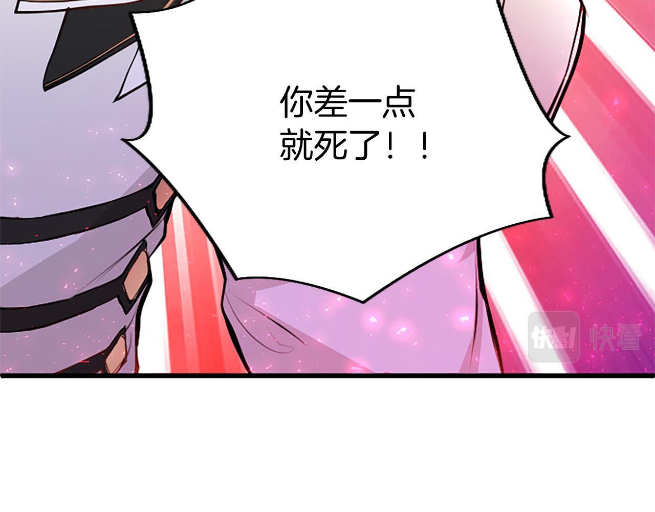 第9话 皇太子的道谢59