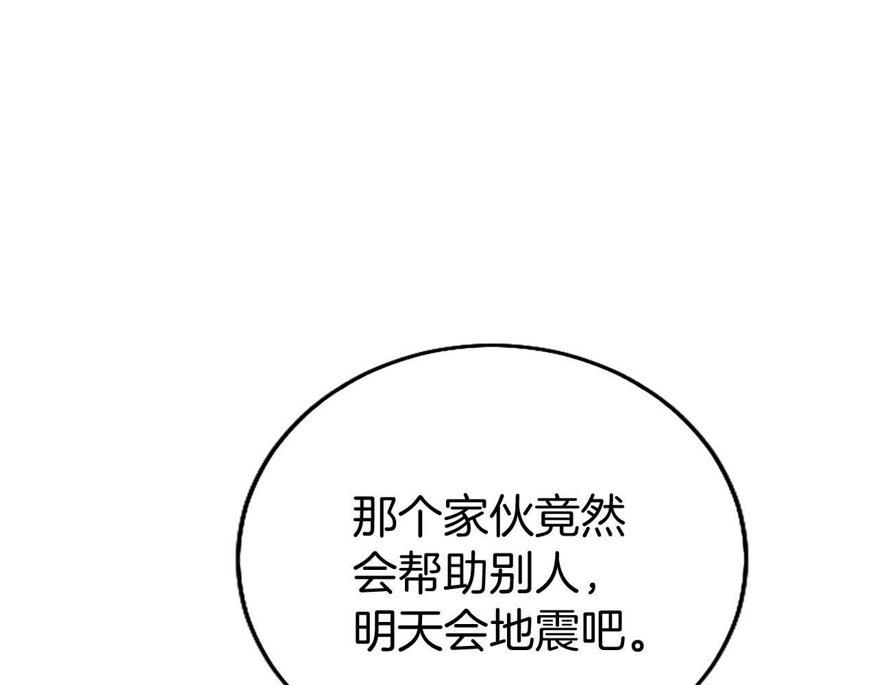第8话 凯尔出手81