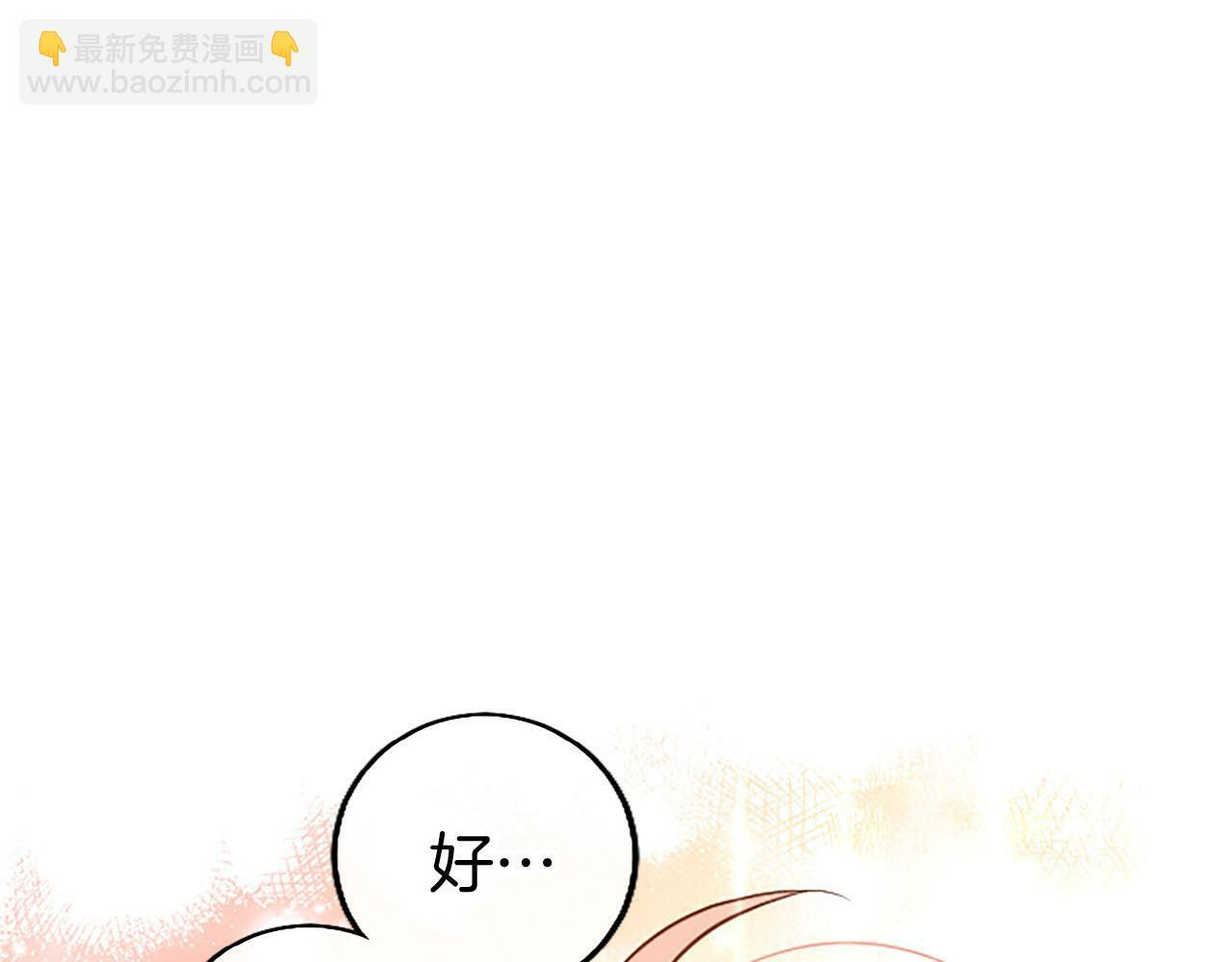 第9话 皇太子的道谢122