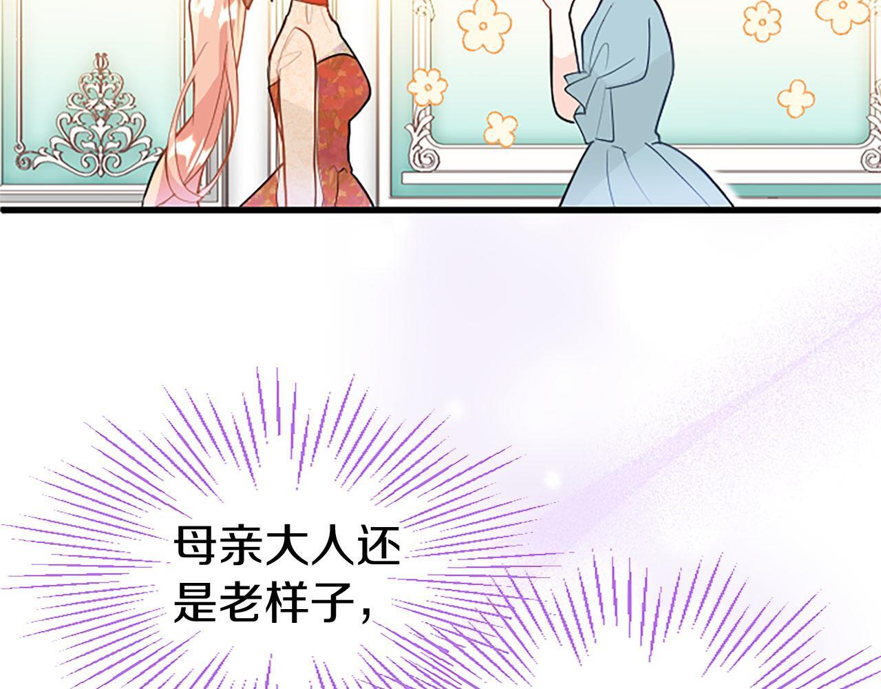 第33话 太子犯花痴104