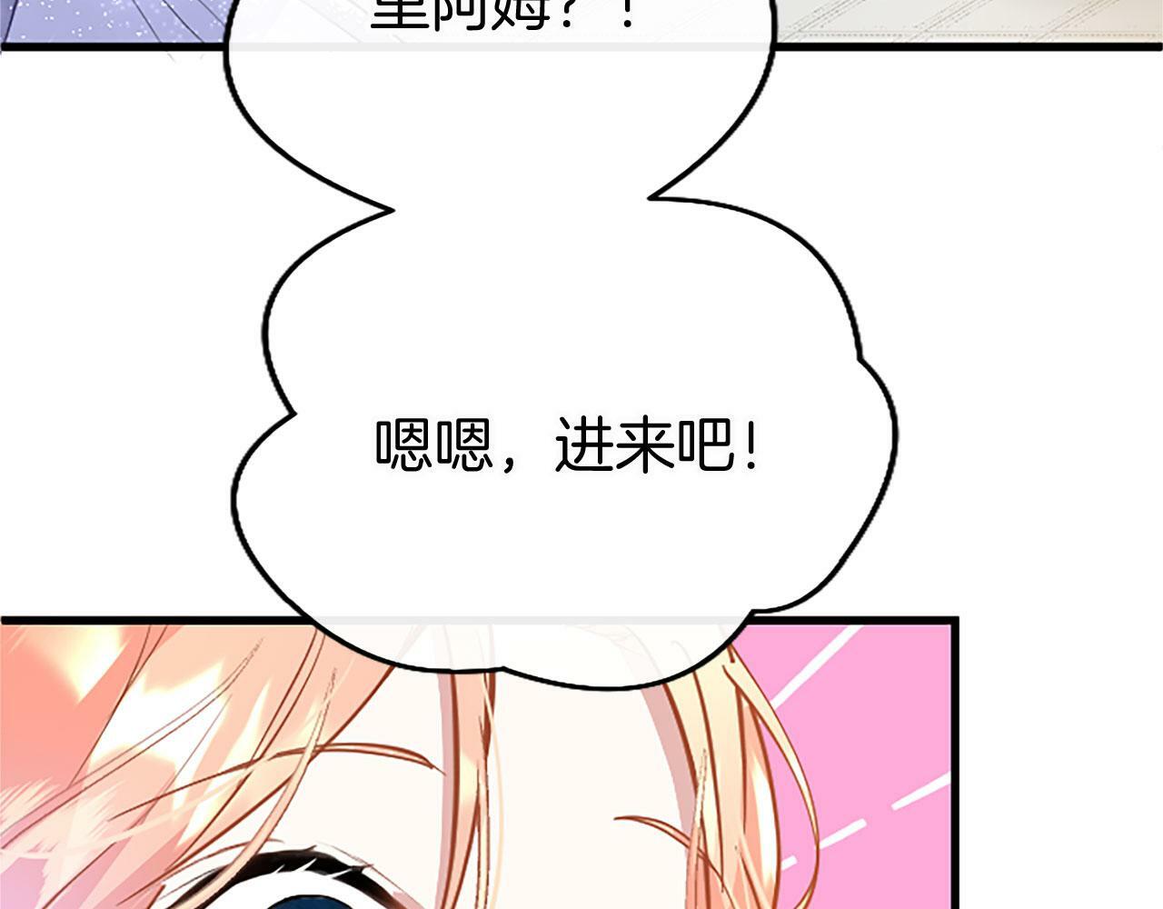 第16话 赴宴85