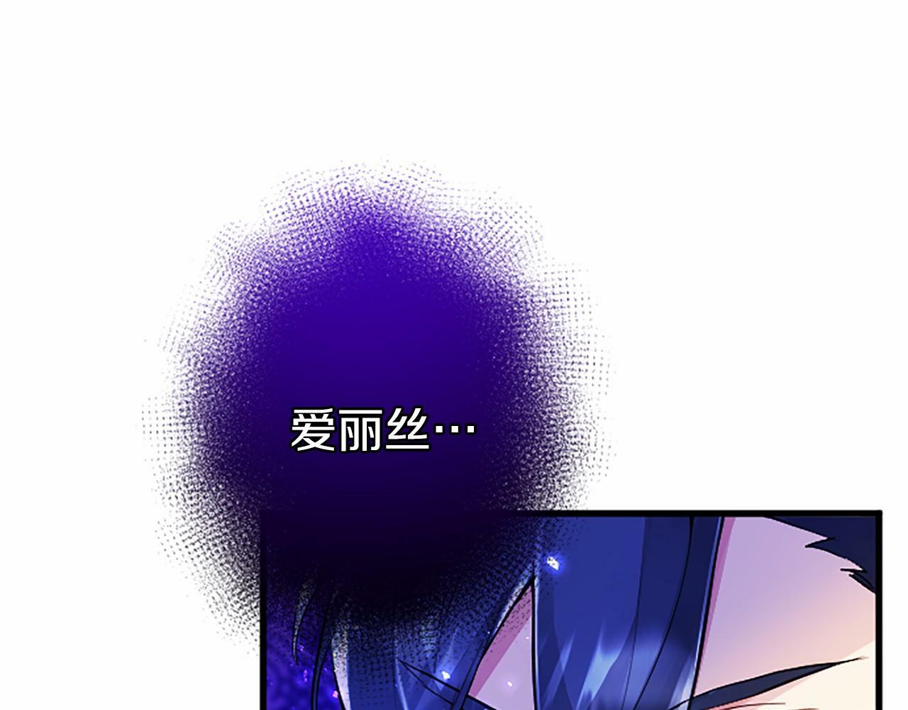 第5话 爱丽丝茶会39