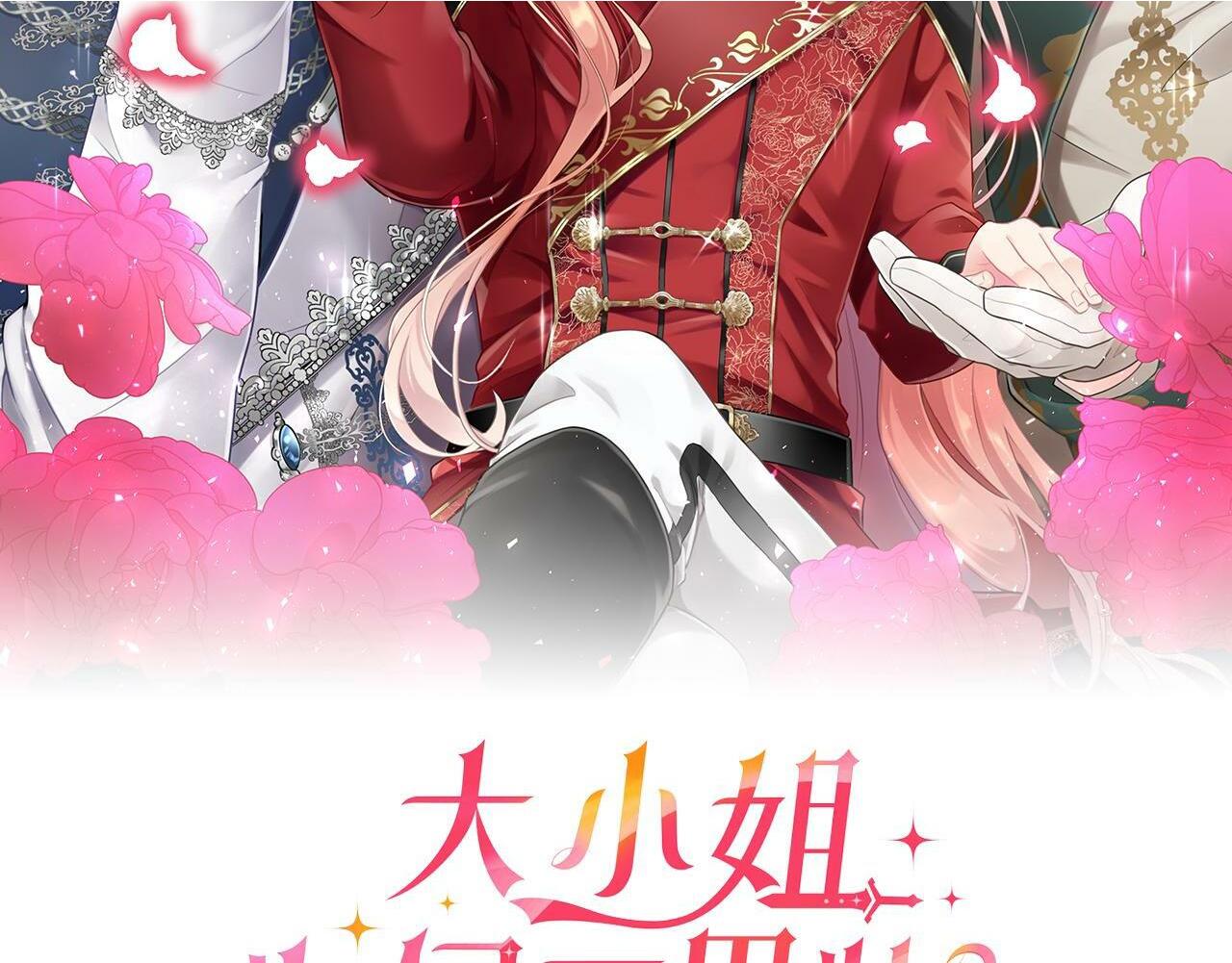 第8话 凯尔出手1