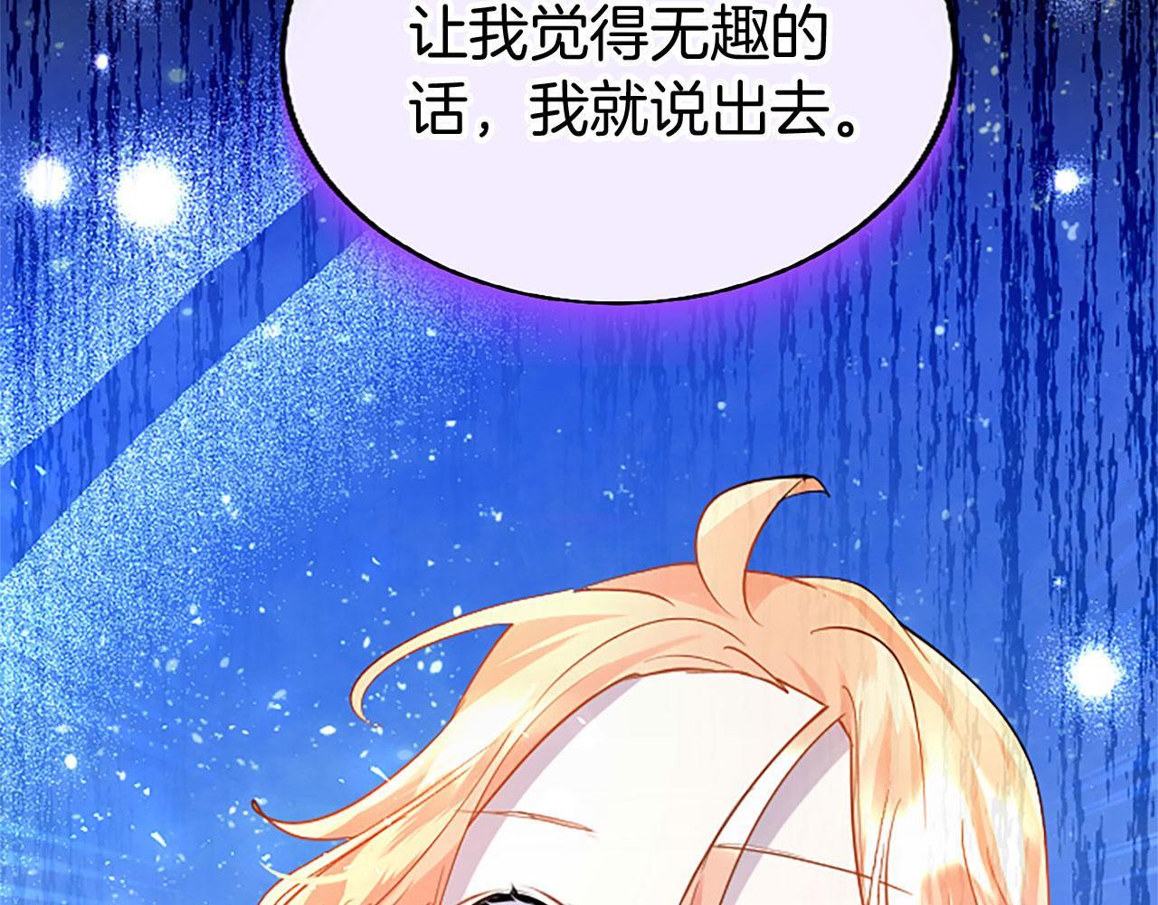 第41话 偷听8