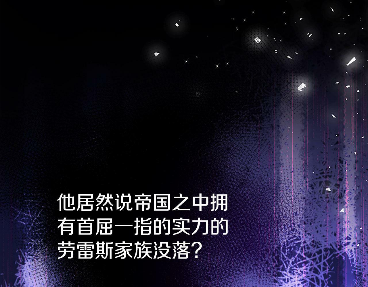 第3话 剑指皇太子77