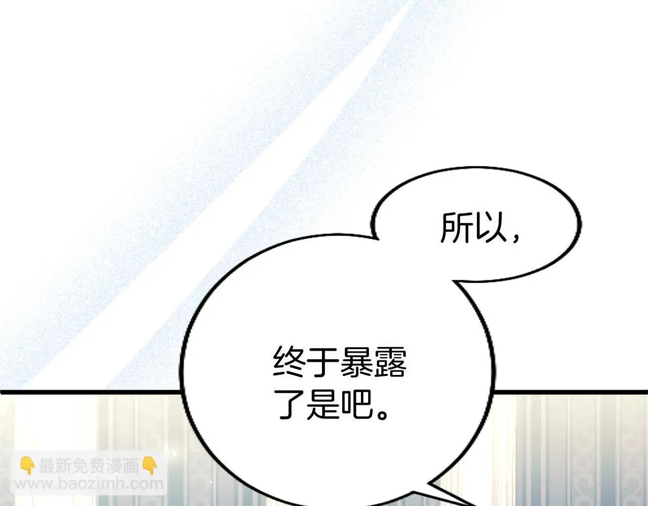 第58话 暴露了？85