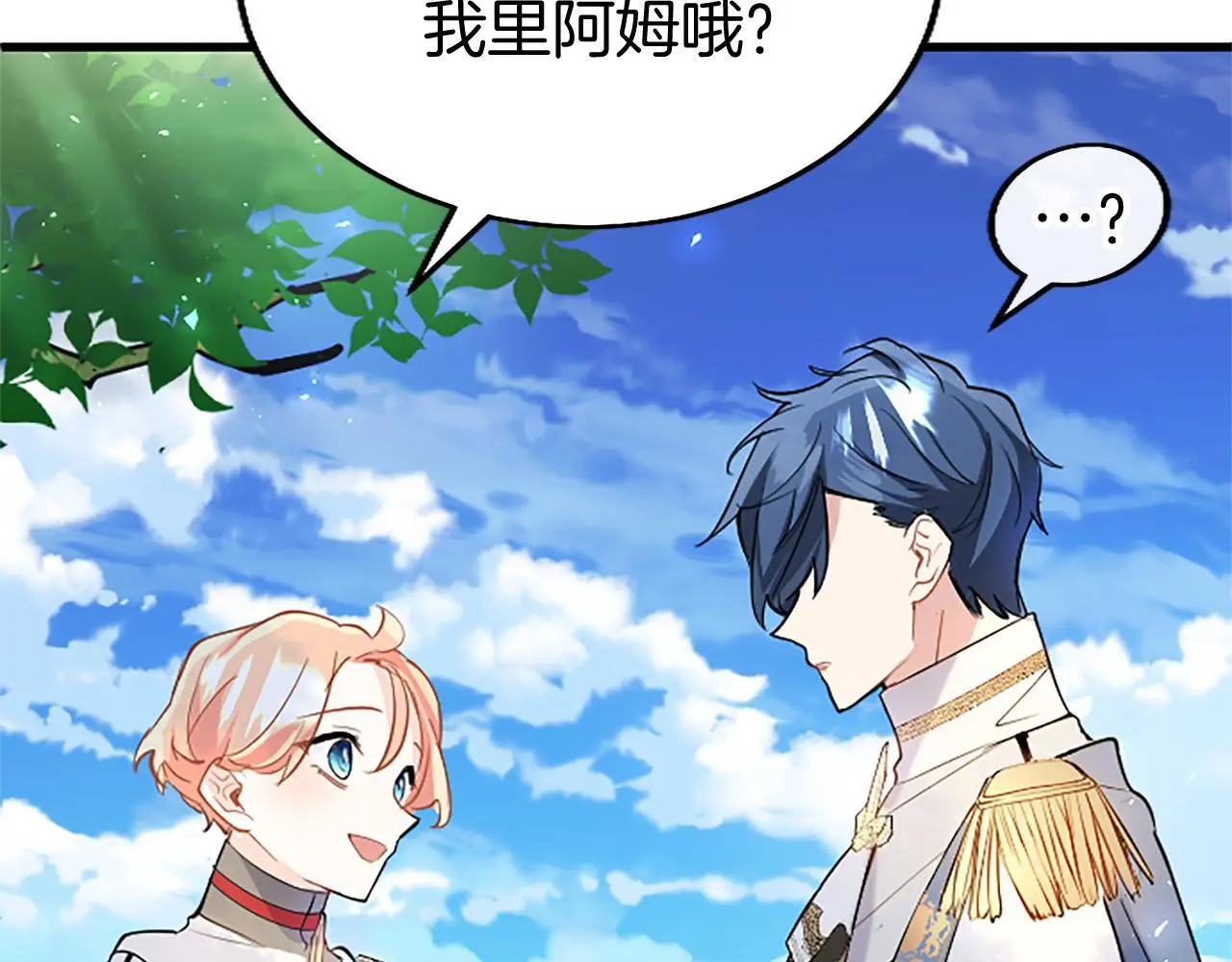 第53话 迪兰的改变224