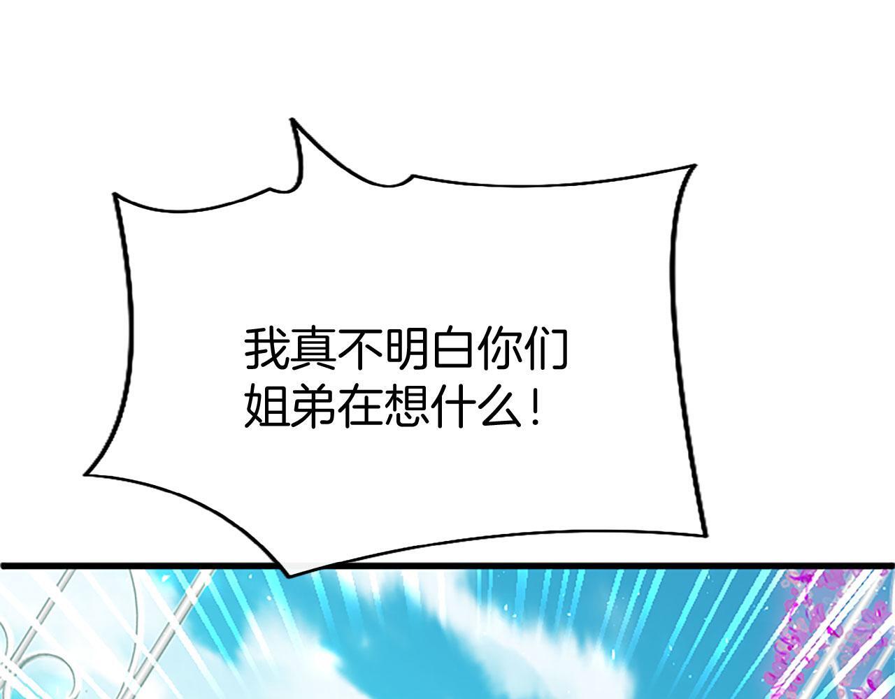 第34话 道歉85