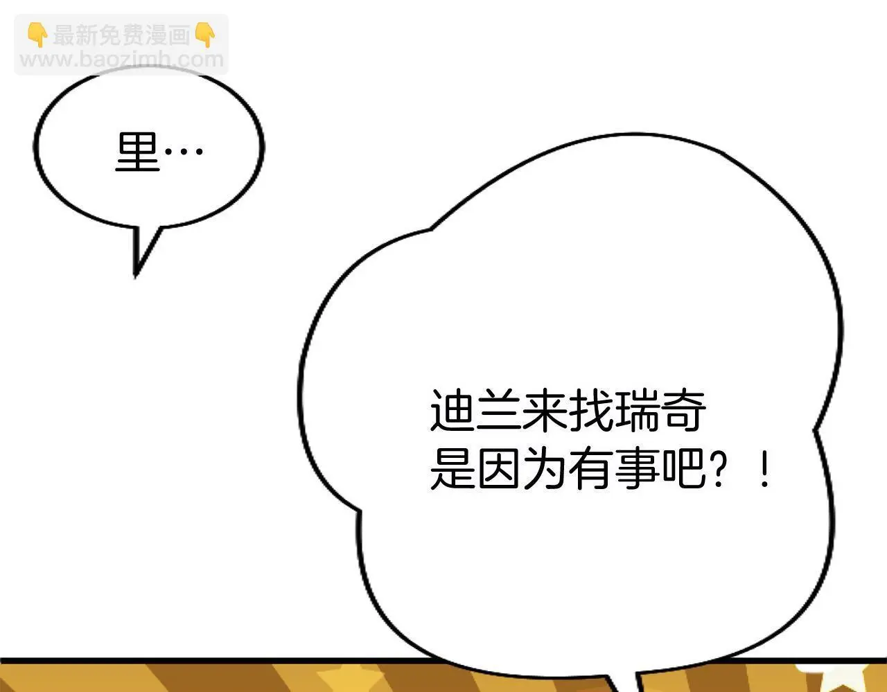 第58话 暴露了？52