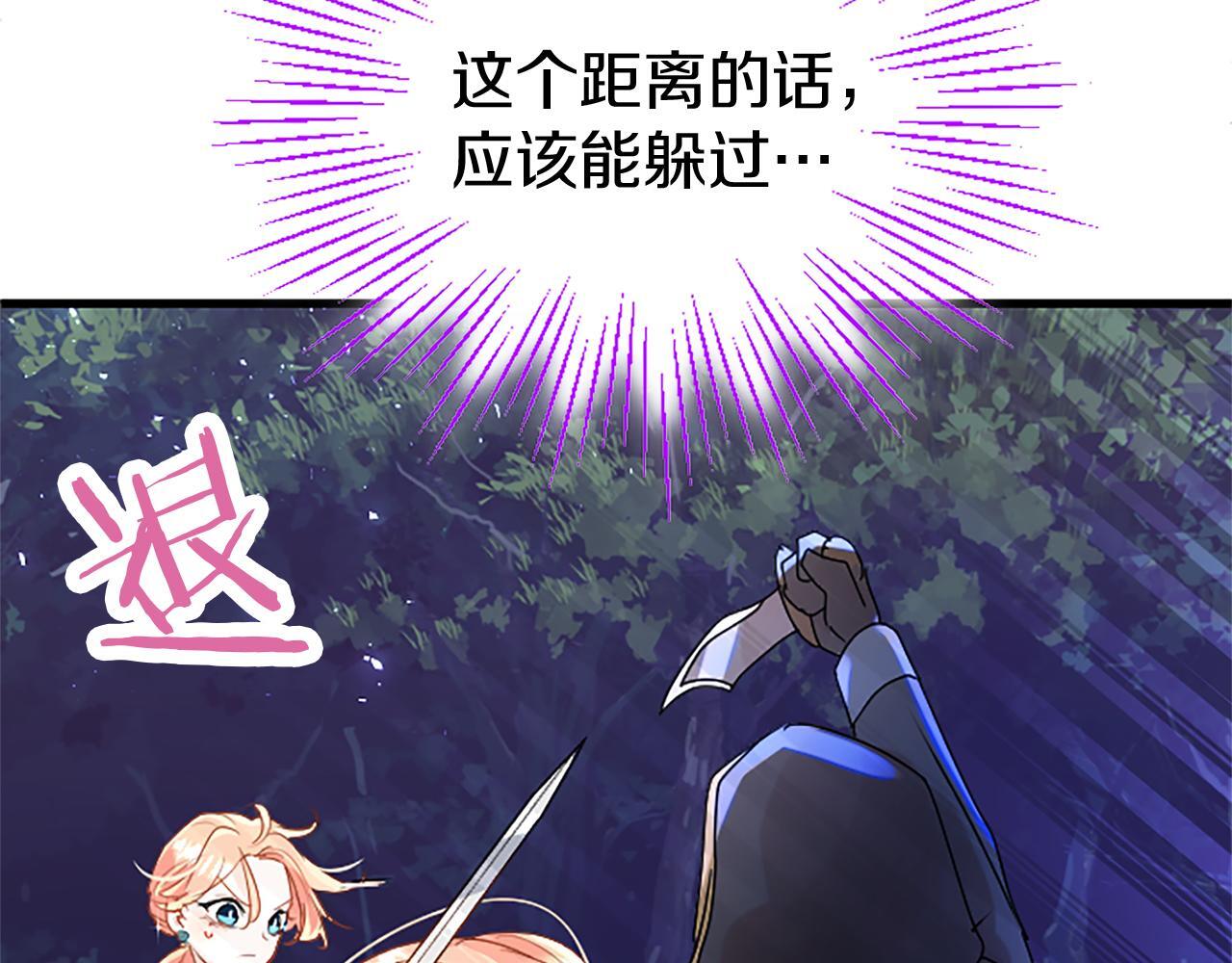 第46话 共同迎敌44