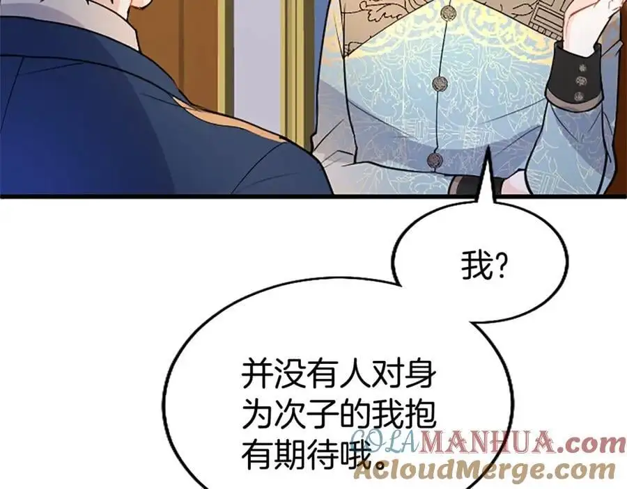 第73话 桃花运20
