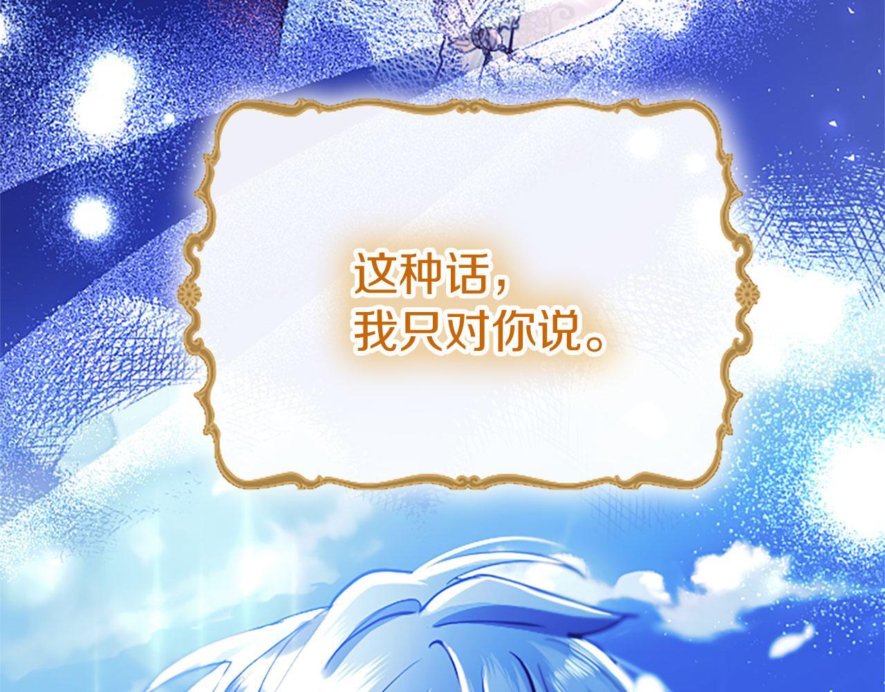第41话 偷听101