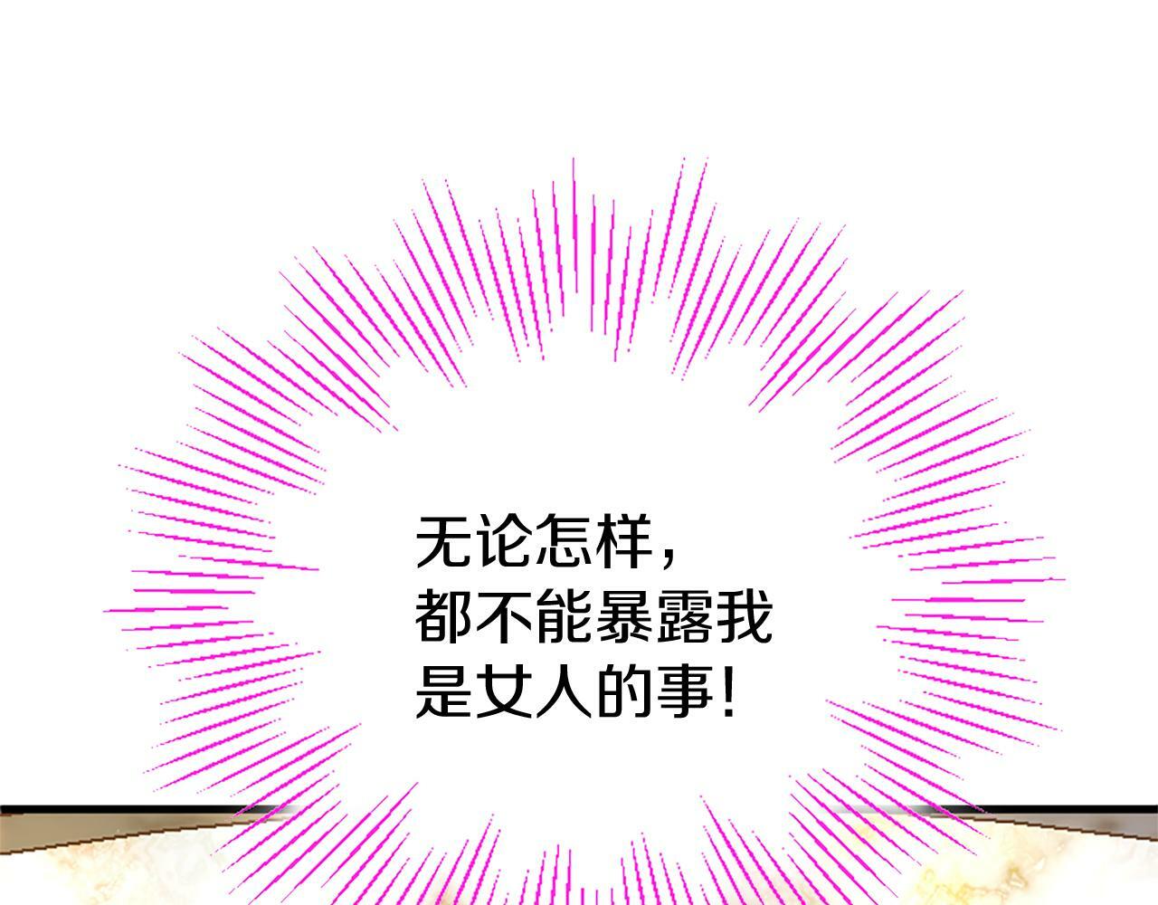 第23话 和太子同住157
