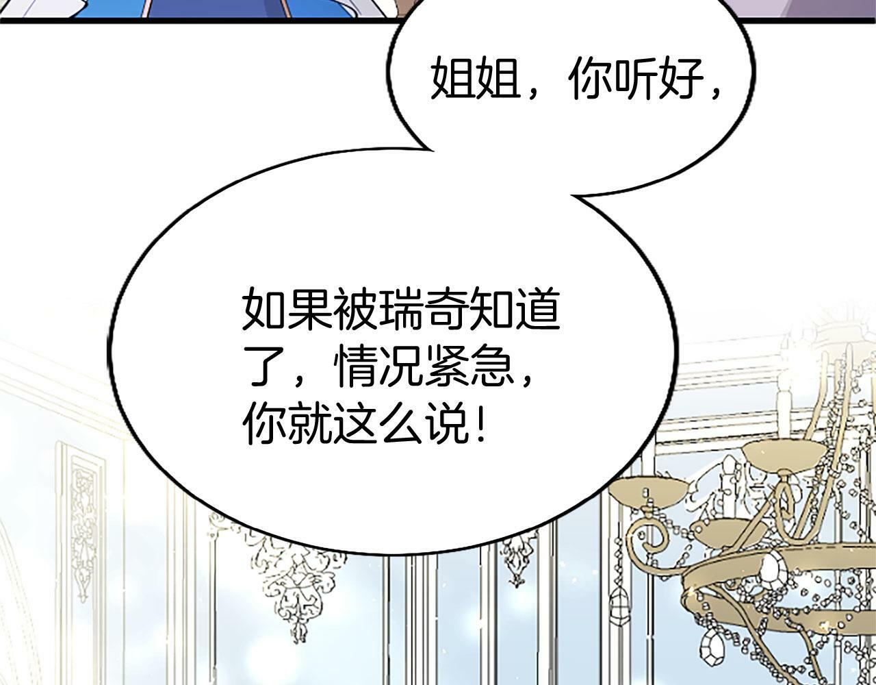 第26话 弟弟的妙招190