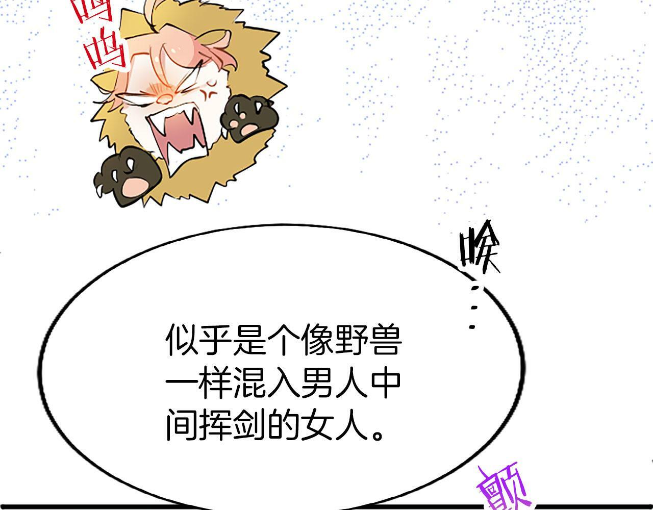 第3话 剑指皇太子37