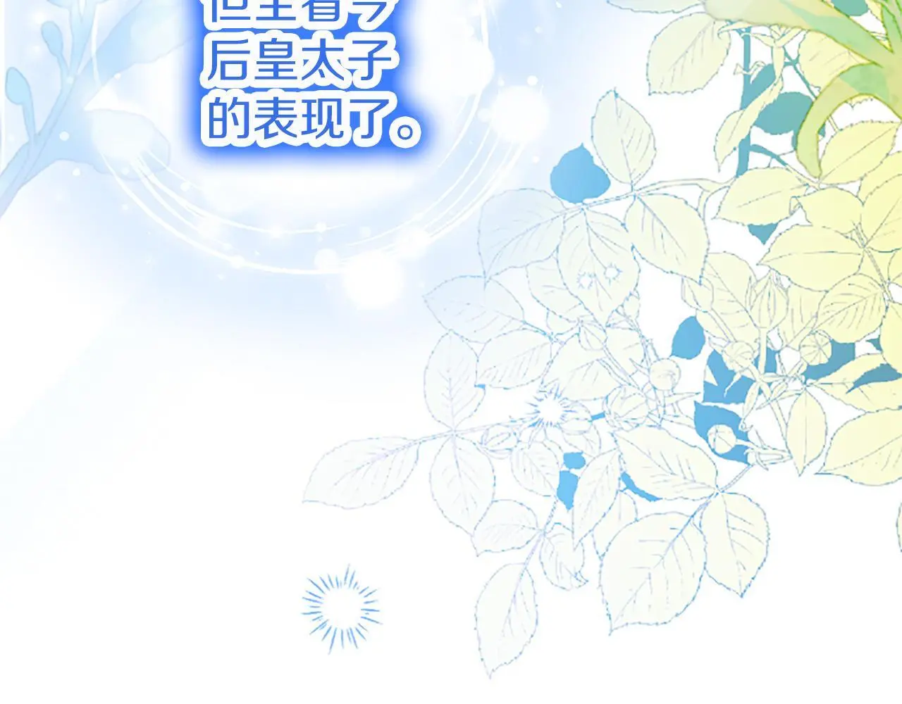第53话 迪兰的改变213