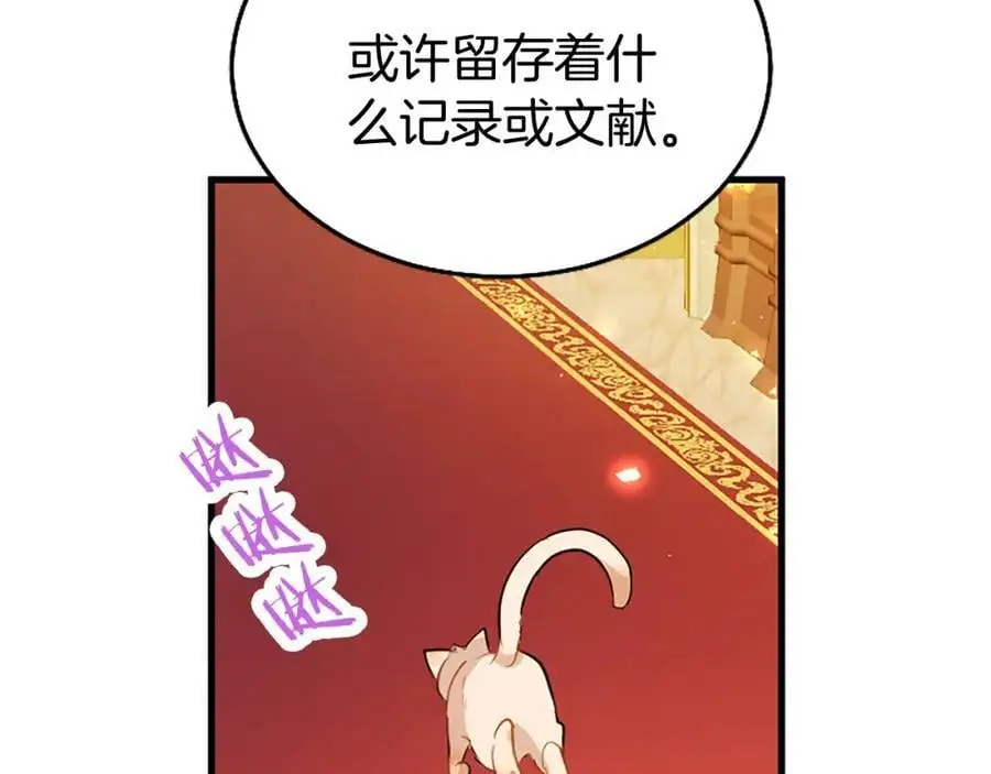 第71话 和我结婚吧9