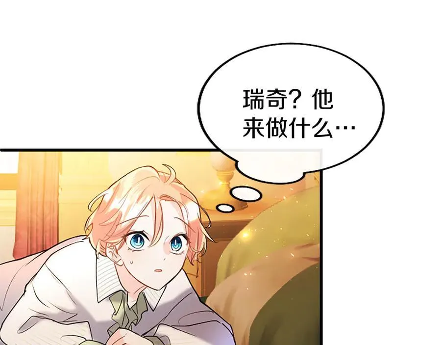 第79话 未婚夫来了178