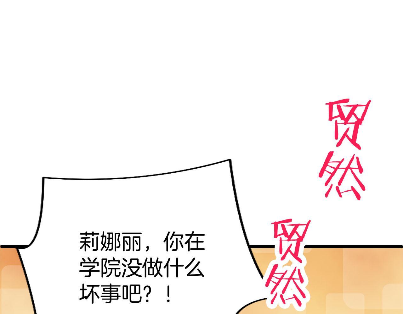 第33话 太子犯花痴77