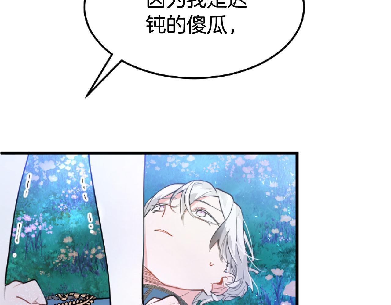 第42话 撒娇107