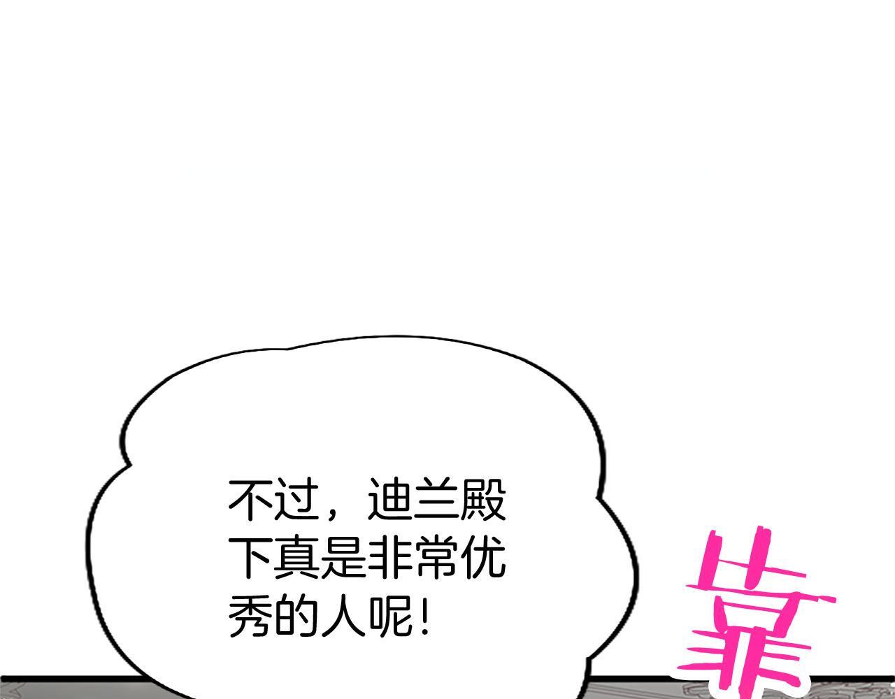 第33话 太子犯花痴85
