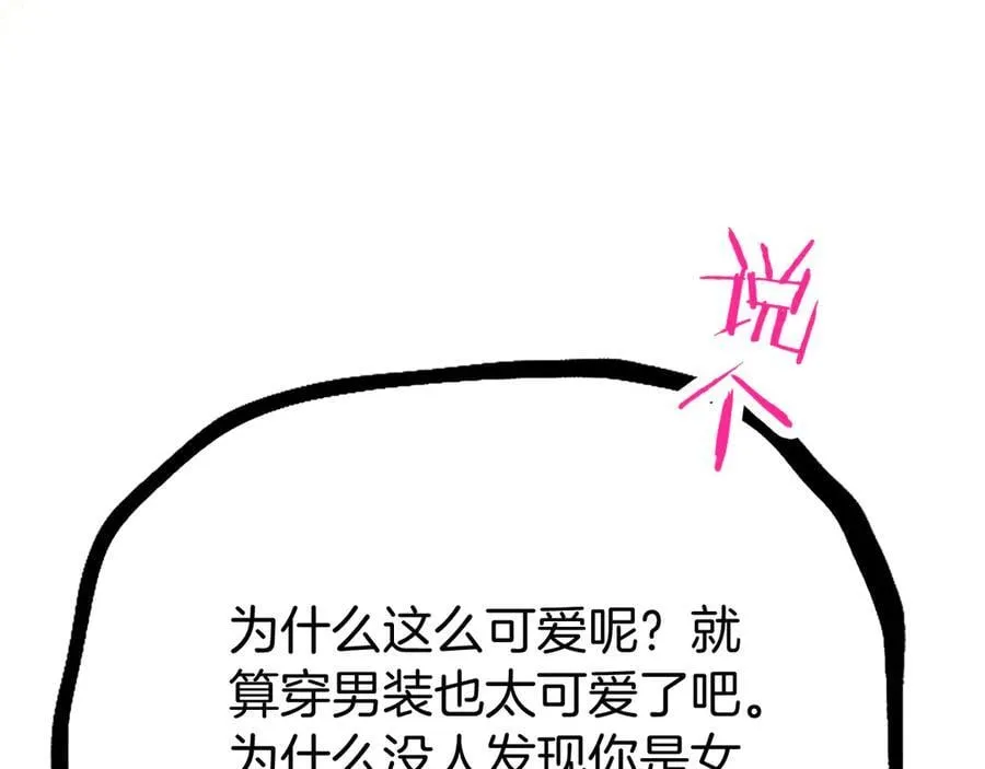 第80话 告白19