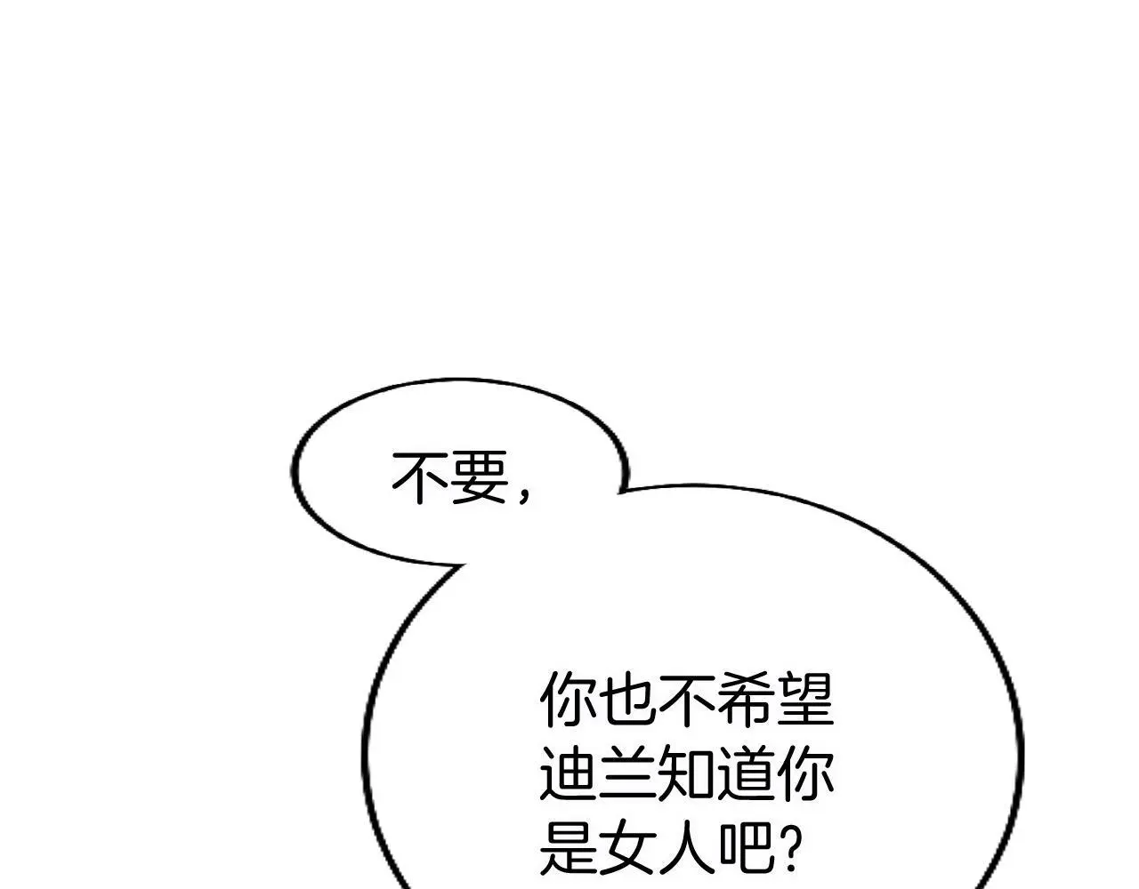 第58话 暴露了？179